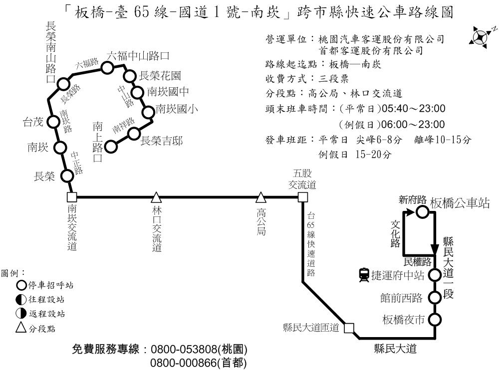 952「板橋-南崁」快速公車12月29日上路